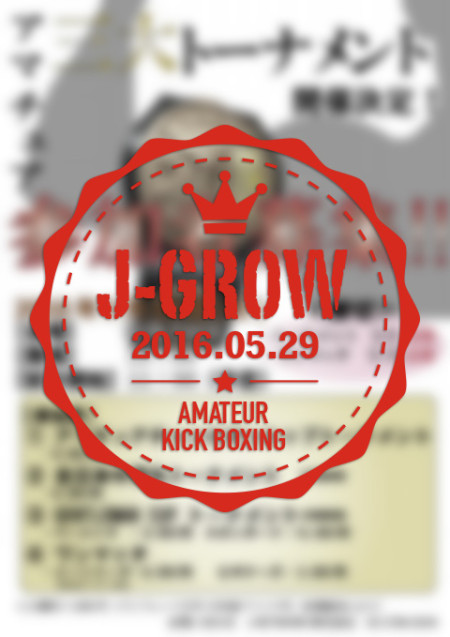 jgrow160529